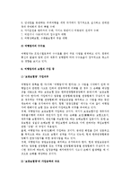 [여행업] 여행업의 역사(발전)와 정의 및 특성, 종류, 역할-12