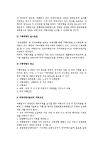 [여행업] 여행업의 역사(발전)와 정의 및 특성, 종류, 역할-14