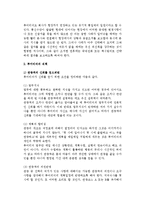 [여행업서비스] 인솔서비스-투어리더의 의미와 종류 및 기초지식, 직책-7