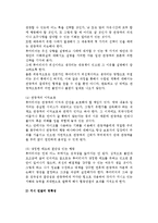 [여행업서비스] 인솔서비스-투어리더의 의미와 종류 및 기초지식, 직책-8