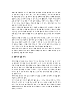 [여행업서비스] 인솔서비스-투어리더의 의미와 종류 및 기초지식, 직책-11