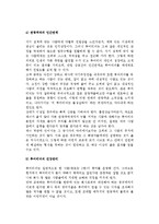 [여행업서비스] 인솔서비스-투어리더의 의미와 종류 및 기초지식, 직책-12