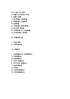 [외환시장과 환율] 외국환과 외환시장의 개념과 종류, 환율과 환율결정이론 및 환율제도-2