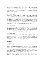[외환시장과 환율] 외국환과 외환시장의 개념과 종류, 환율과 환율결정이론 및 환율제도-4