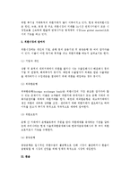 [외환시장과 환율] 외국환과 외환시장의 개념과 종류, 환율과 환율결정이론 및 환율제도-5