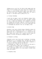 [외환시장과 환율] 외국환과 외환시장의 개념과 종류, 환율과 환율결정이론 및 환율제도-9