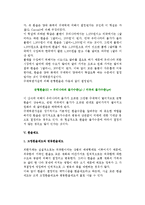 [외환시장과 환율] 외국환과 외환시장의 개념과 종류, 환율과 환율결정이론 및 환율제도-11