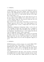 [외환시장과 환율] 외국환과 외환시장의 개념과 종류, 환율과 환율결정이론 및 환율제도-12