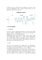 [외환시장과 환율] 외국환과 외환시장의 개념과 종류, 환율과 환율결정이론 및 환율제도-14
