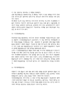 [외환시장과 환율] 외국환과 외환시장의 개념과 종류, 환율과 환율결정이론 및 환율제도-15