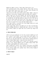 [이벤트 기획서 작성방법] 이벤트 기획서의 작성요령과 플래닝 테크닉-4