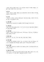 [이벤트 기획서 작성방법] 이벤트 기획서의 작성요령과 플래닝 테크닉-5