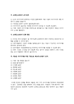 [이벤트 기획서 작성방법] 이벤트 기획서의 작성요령과 플래닝 테크닉-8