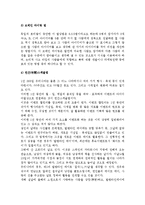 [이벤트 기획서 작성방법] 이벤트 기획서의 작성요령과 플래닝 테크닉-9