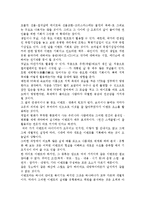 [이벤트 기획서 작성방법] 이벤트 기획서의 작성요령과 플래닝 테크닉-10