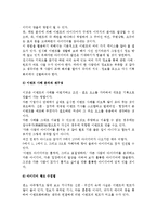 [이벤트 기획서 작성방법] 이벤트 기획서의 작성요령과 플래닝 테크닉-11