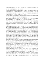 [이벤트 기획서 작성방법] 이벤트 기획서의 작성요령과 플래닝 테크닉-16
