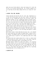 [이벤트 기획서 작성방법] 이벤트 기획서의 작성요령과 플래닝 테크닉-17