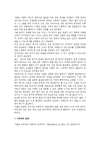 [이벤트 기획서 작성방법] 이벤트 기획서의 작성요령과 플래닝 테크닉-18