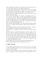 [이벤트 기획서 작성방법] 이벤트 기획서의 작성요령과 플래닝 테크닉-19