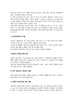 [이벤트 기획서 작성방법] 이벤트 기획서의 작성요령과 플래닝 테크닉-20