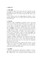 [이벤트] 이벤트의 개념과 역사, 목적, 분류, 구성요소 및 이벤트가 사회발전에 미치는 효과-3