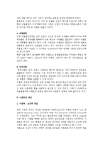 [이벤트] 이벤트의 개념과 역사, 목적, 분류, 구성요소 및 이벤트가 사회발전에 미치는 효과-4