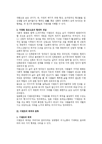 [이벤트] 이벤트의 개념과 역사, 목적, 분류, 구성요소 및 이벤트가 사회발전에 미치는 효과-5