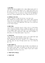 [이벤트] 이벤트의 개념과 역사, 목적, 분류, 구성요소 및 이벤트가 사회발전에 미치는 효과-6