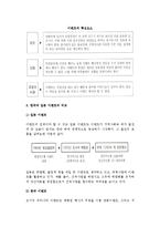 [이벤트] 이벤트의 개념과 역사, 목적, 분류, 구성요소 및 이벤트가 사회발전에 미치는 효과-8