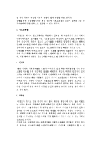 [이벤트] 이벤트의 개념과 역사, 목적, 분류, 구성요소 및 이벤트가 사회발전에 미치는 효과-10