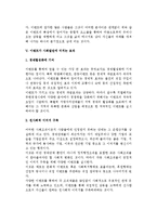 [이벤트] 이벤트의 개념과 역사, 목적, 분류, 구성요소 및 이벤트가 사회발전에 미치는 효과-11
