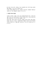 [이벤트] 이벤트의 개념과 역사, 목적, 분류, 구성요소 및 이벤트가 사회발전에 미치는 효과-13