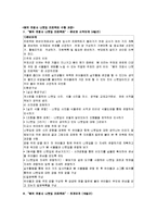 프로젝트 접근법에 대해서 간략하게 설명하고, 프로젝트 주제 중 관심있는 한 가지 주제를 실례로 프로젝트 접근법에 따라 구체적인 활동계획안을 작성-2
