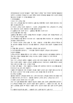 프로젝트 접근법에 대해서 간략하게 설명하고, 프로젝트 주제 중 관심있는 한 가지 주제를 실례로 프로젝트 접근법에 따라 구체적인 활동계획안을 작성-3