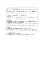 프로젝트 접근법에 대해서 간략하게 설명하고, 프로젝트 주제 중 관심있는 한 가지 주제를 실례로 프로젝트 접근법에 따라 구체적인 활동계획안을 작성-4
