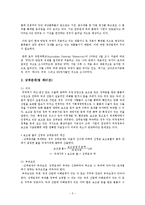 탄력관세제도와 사례-5