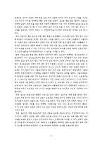 탄력관세제도와 사례-6