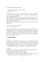 탄력관세제도와 사례-12