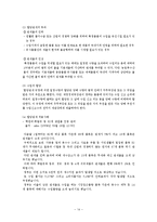 탄력관세제도와 사례-14