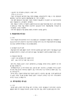 탄력관세제도와 사례-15