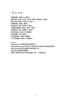 탄력관세제도와 사례-17