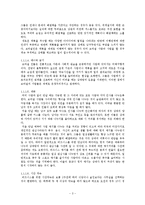 브라질 진출 보고서-3