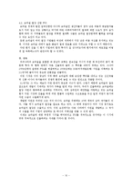 브라질 진출 보고서-10