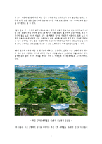 한국물류의 문제점과 대안-3