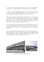 한국물류의 문제점과 대안-4