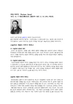 뷔히너 보이체크 베르크 보체크-2