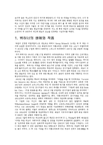 뷔히너 보이체크 베르크 보체크-3