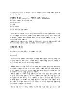뷔히너 보이체크 베르크 보체크-5