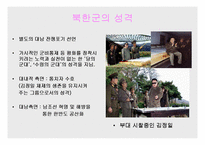 [북한군사]북한의 군사관련 내용-3